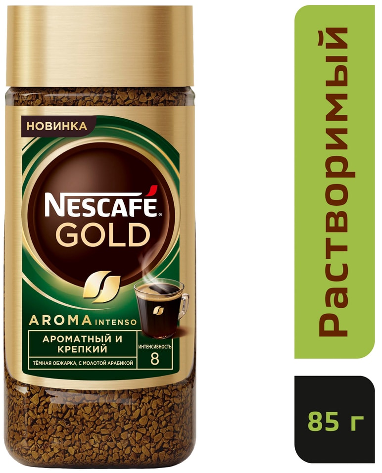 Кофе молотый в растворимом Nescafe Gold Арома 85г