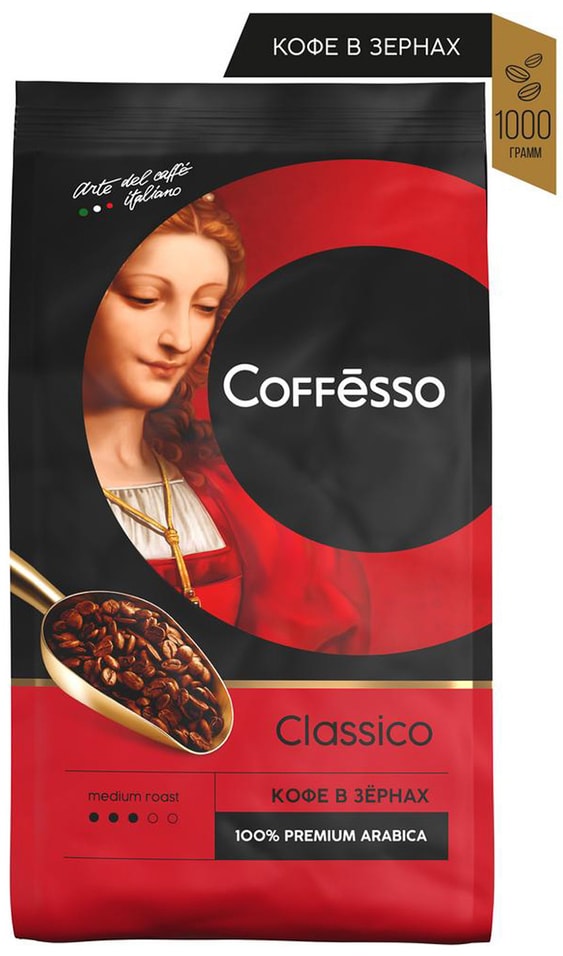 Кофе Coffesso Classico в зернах 1кг от Vprok.ru