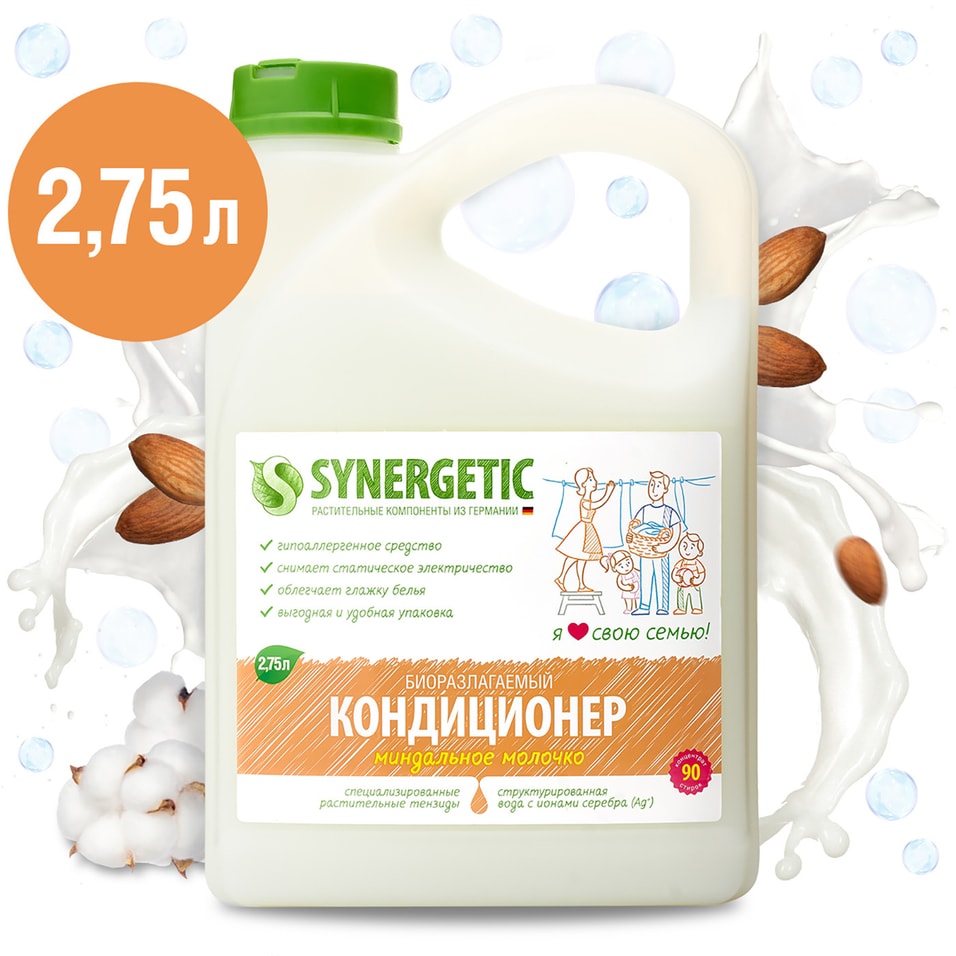Кондиционер для белья Synergetic Миндальное молочко 2.75л от Vprok.ru