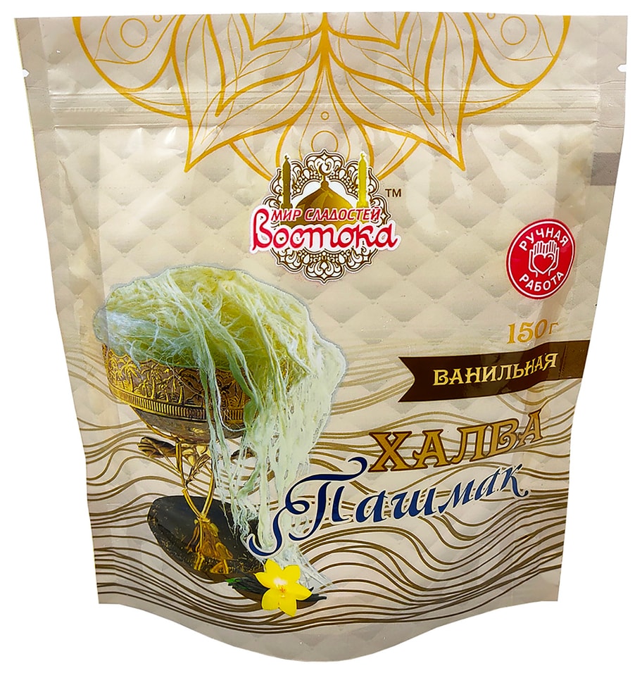 Халва Мир сладостей Востока Пашмак ванильная 150г