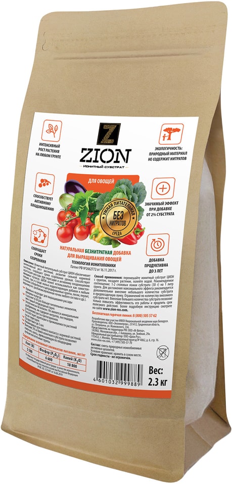 Ионитный субстрат Zion для овощей 2.3кг от Vprok.ru