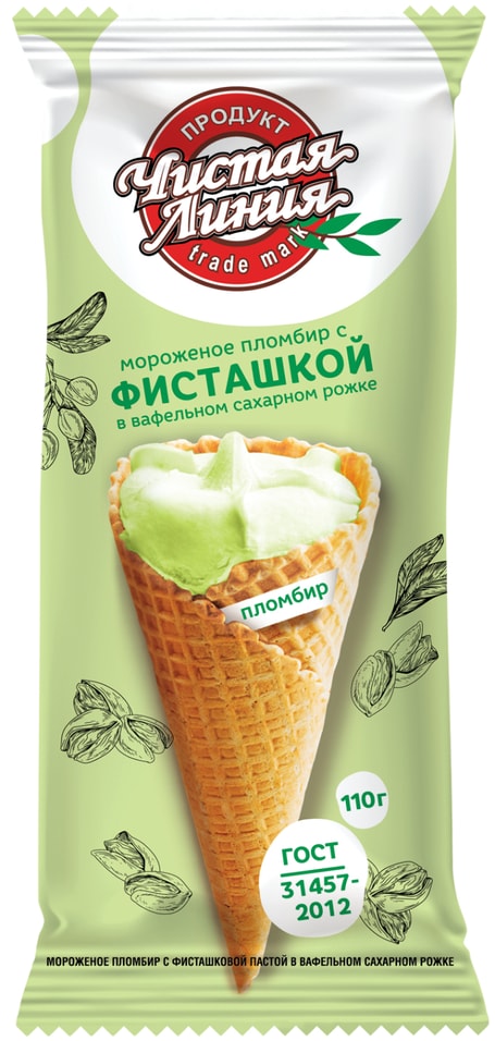 Мороженое Чистая линия пломбир с фисташковой пастой в вафельном рожке 12% 110г