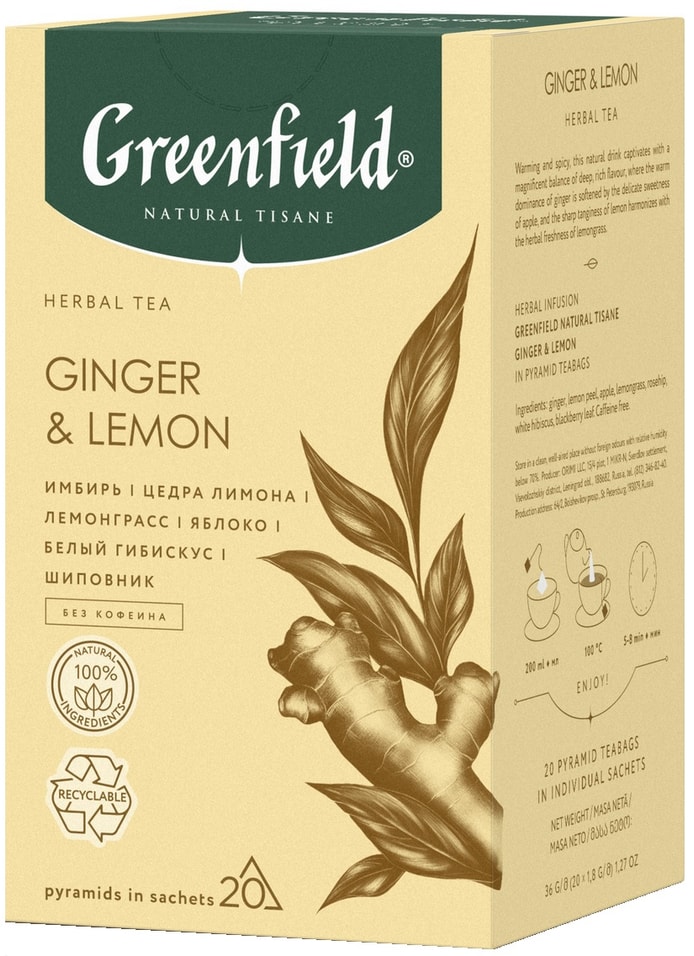 Чай Greenfield Natural Tisane Имбирь и лимон 1.8г*20пак