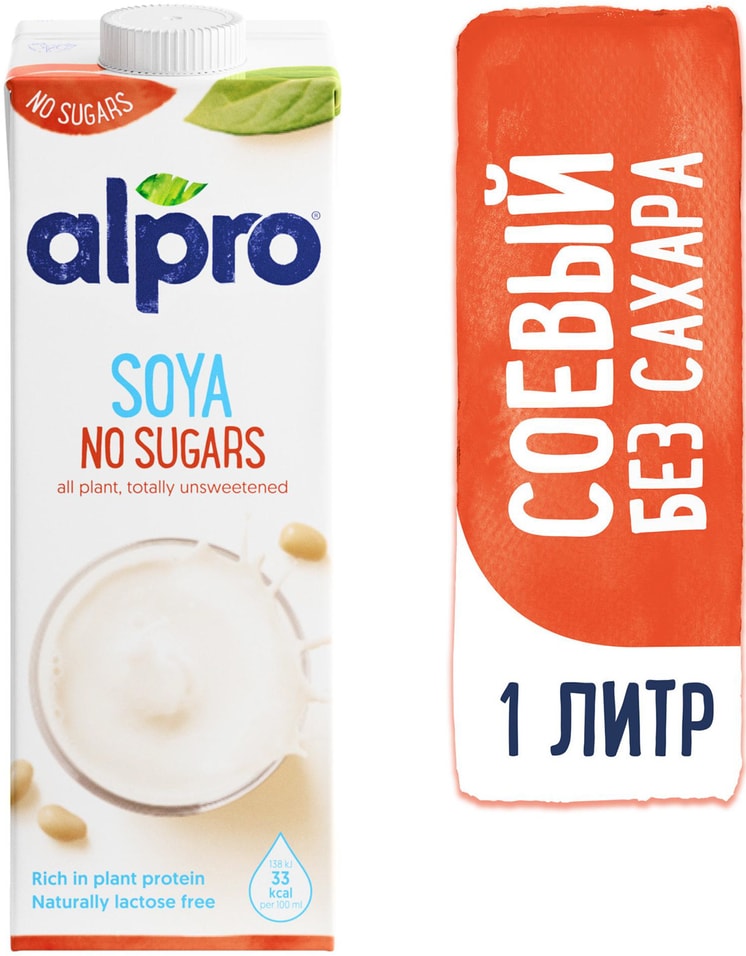 Напиток соевый Alpro Soya без сахара 1.8% 1л от Vprok.ru