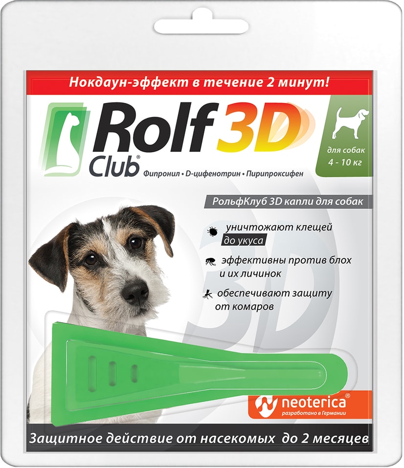 Капли от клещей и насекомых RolfClub 3D для собак 4-10кг 0.8мл