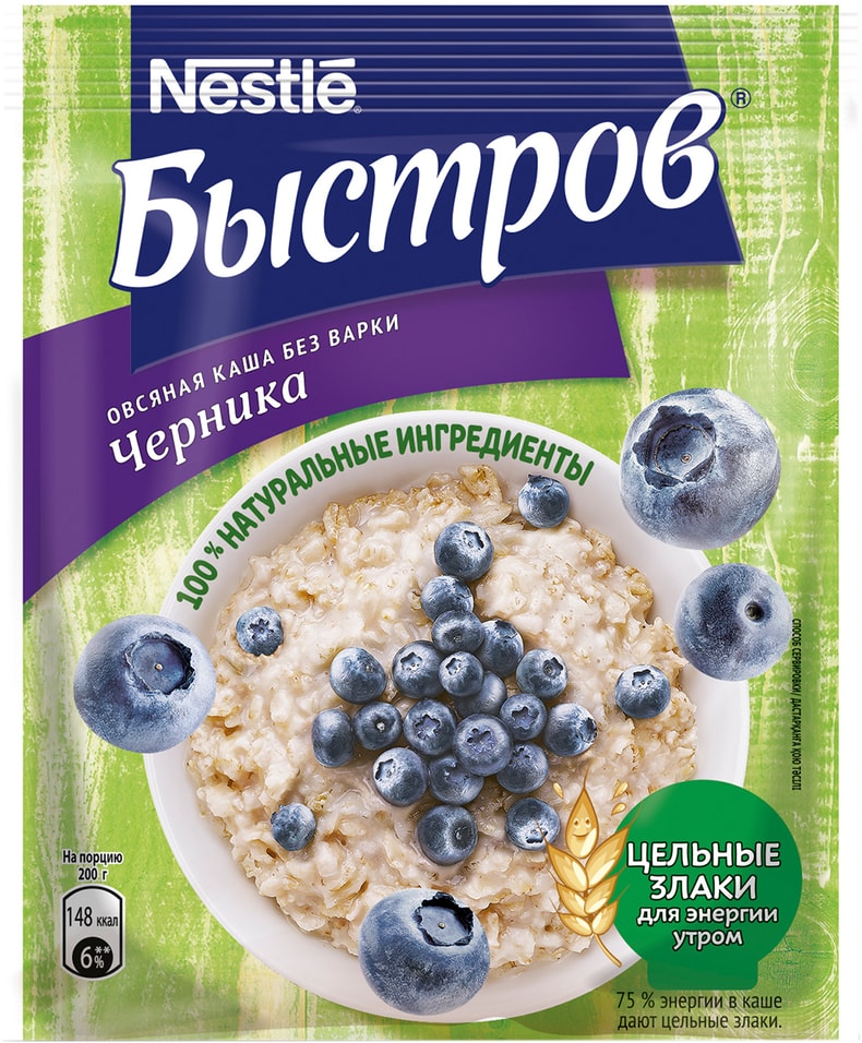 Каша Быстров Овсяная без варки Черника 40г