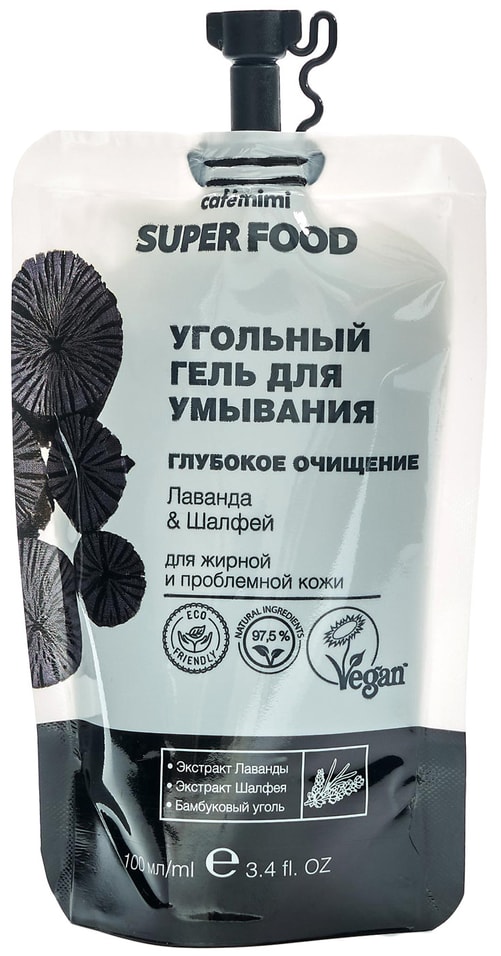 Гель для умывания Cafe Mimi Super Food Угольный Лаванда & Шалфей 100мл