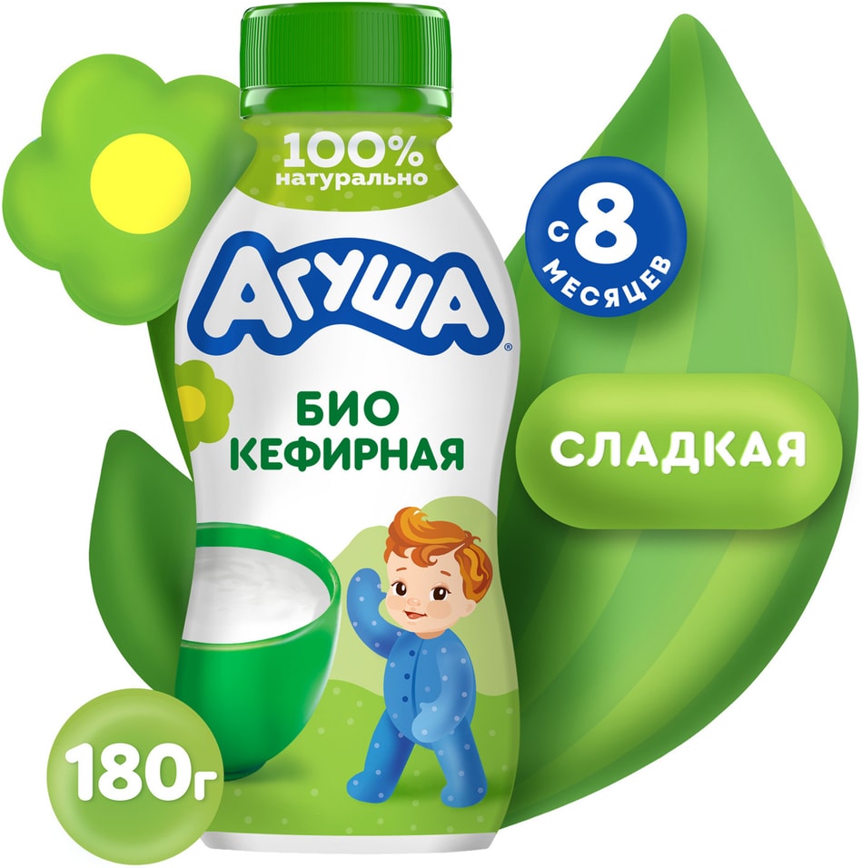 Продукт биокефирный Агуша 2.9% с 8 месяцев 180г
