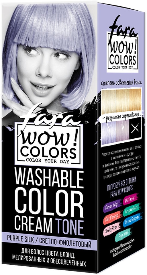 Отзывы о Креме для волос Fara Wow Colors оттеночный Тон Purple Silk 80мл