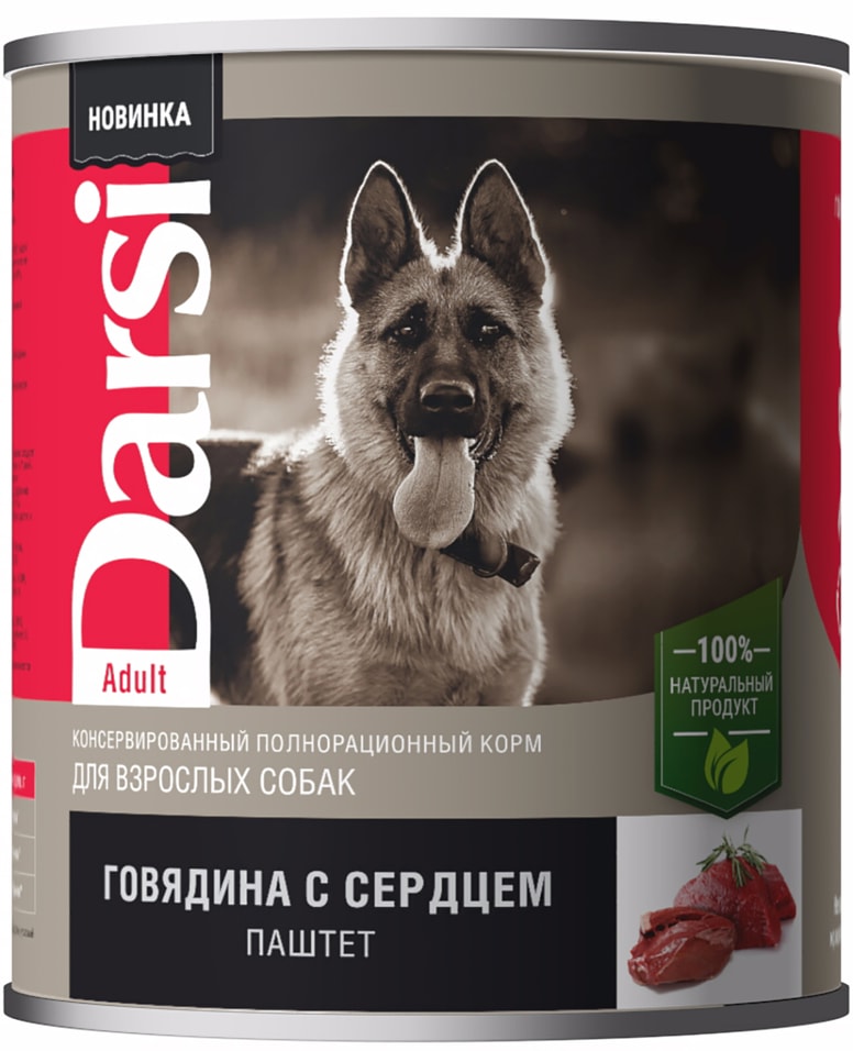 Влажный корм для собак Darsi Паштет с говядиной с сердцем 850г 199₽