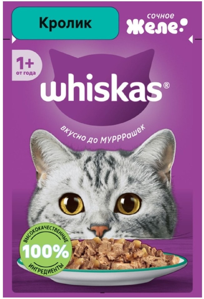 Влажный корм для кошек Whiskas Кролик 75гс доставкой!