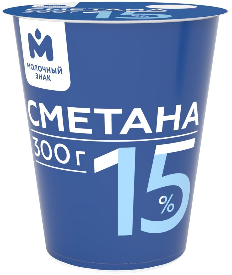 Сметана Молочный знак 15% 300г - Vprok.ru Перекрёсток
