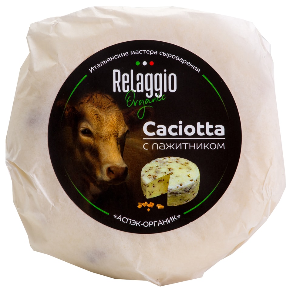 Сыр Relaggio Качотта с пажитником 45% 240г