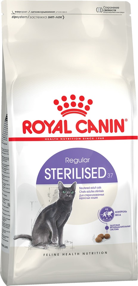 Сухой корм для стерилизованных кошек Royal Canin Sterilised 400г