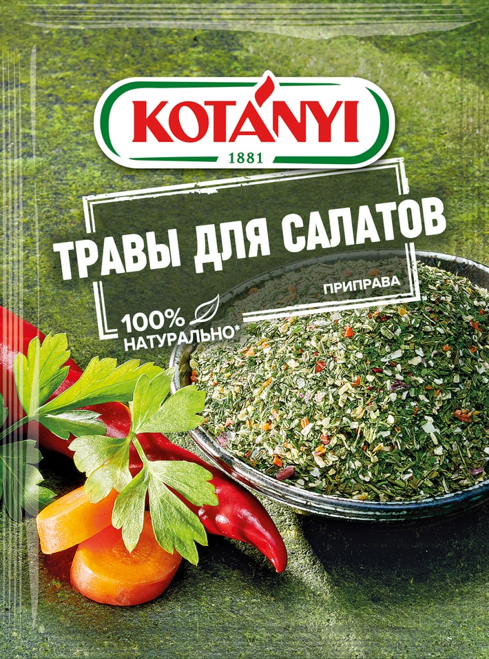 Приправа Kotanyi Травы для салатов 16г