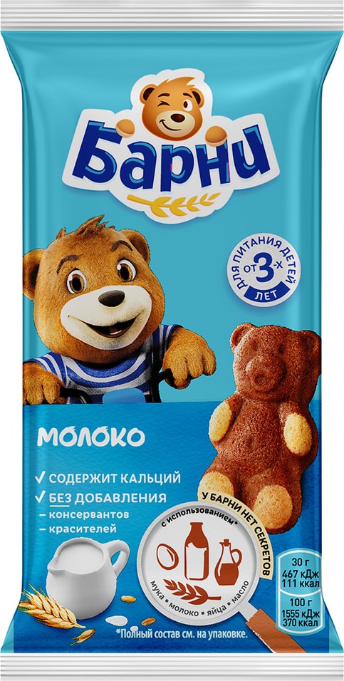 Пирожное Медвежонок Барни Молоко 30г