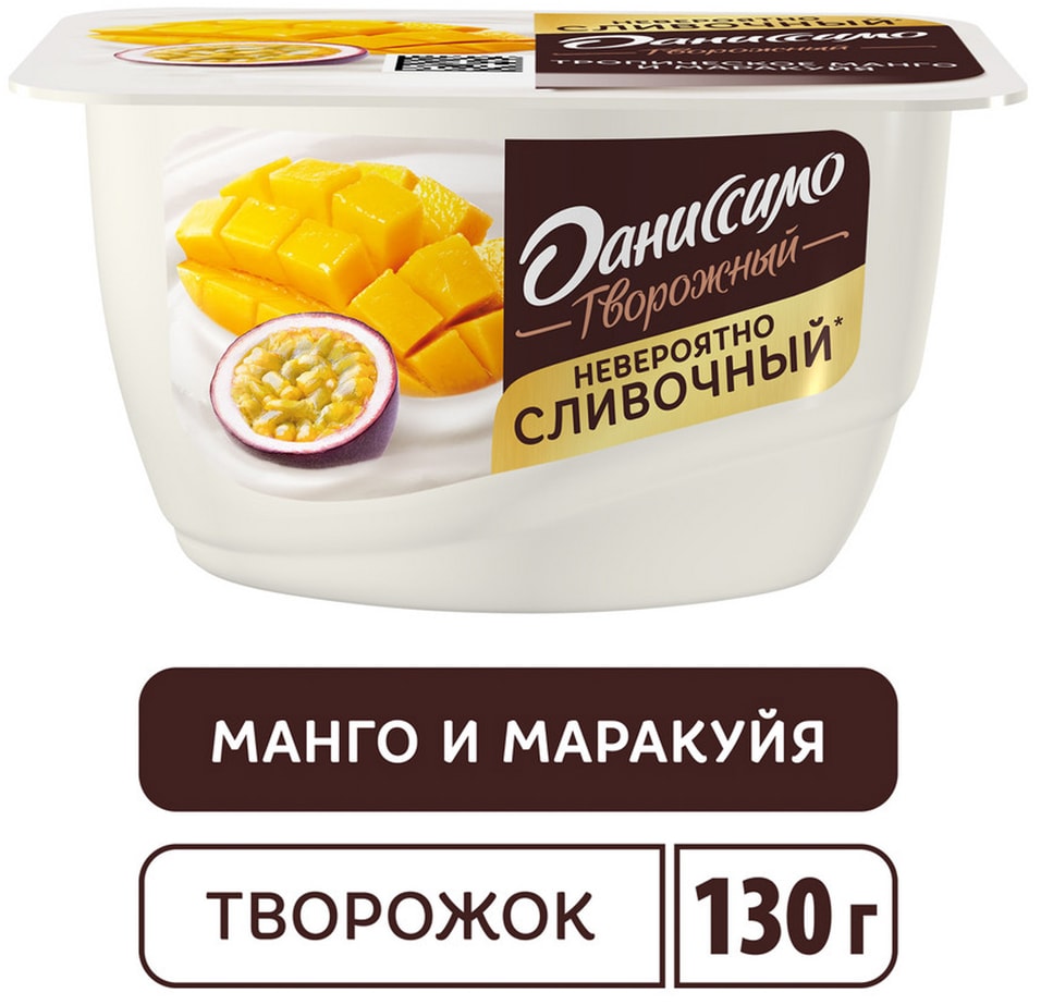 Продукт творожный Даниссимо с тропическим манго и маракуйей 56 130г 70₽