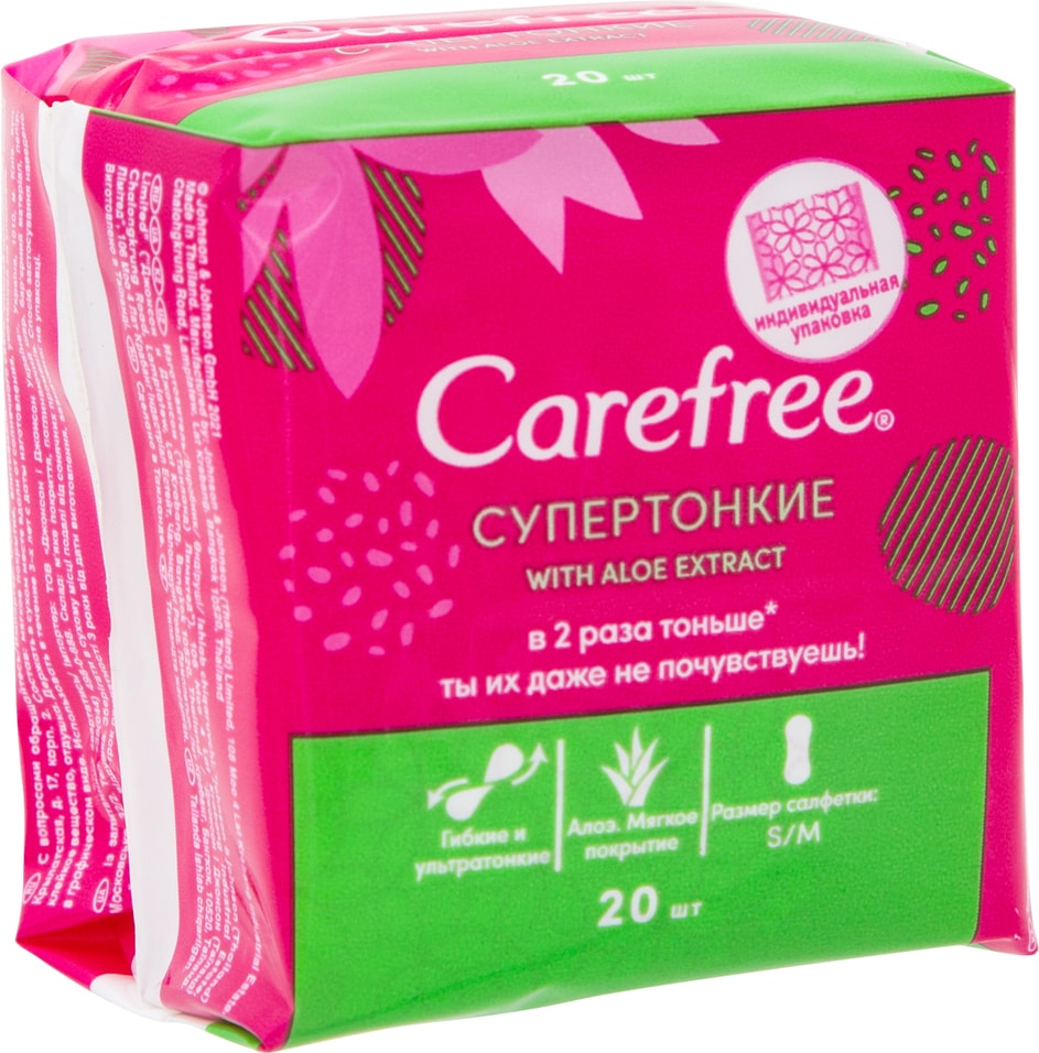 Прокладки Carefree СуперТонкие with Aloe extract ежедневные 20шт