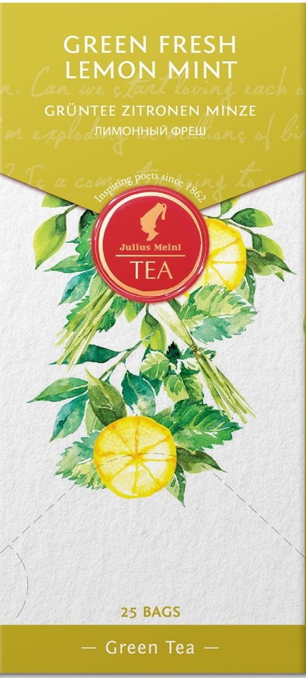 Чай зеленый Julius Meinl Лимонный фреш 25*1.75г от Vprok.ru