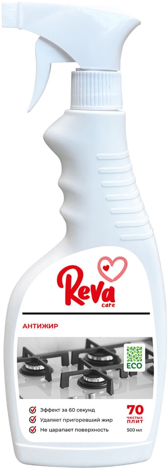 Средство чистящее Reva Care Антижир для чистки плит и духовых шкафов 500мл