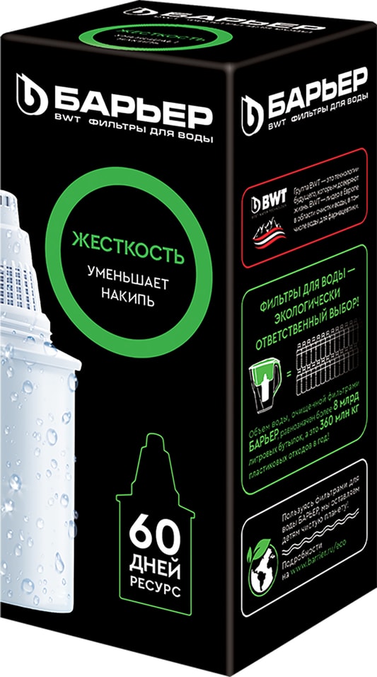 Сменная кассета для фильтра Барьер Жесткость 1шт