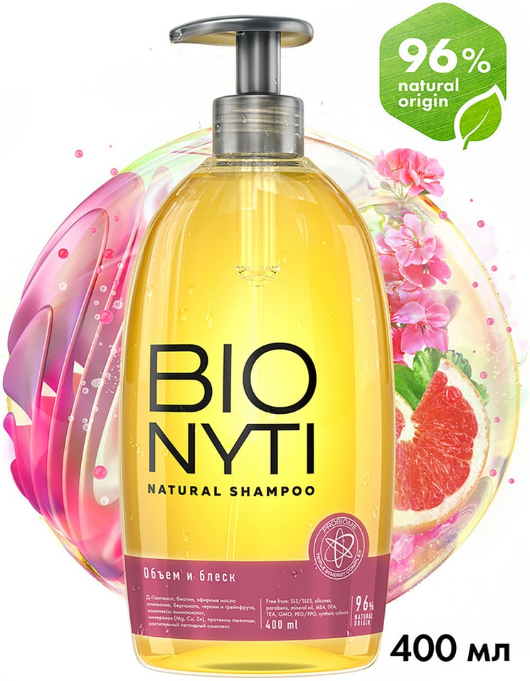 Шампунь для волос Bionyti Volume and Shine Объем и блеск 400мл