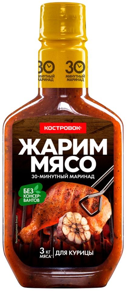 Маринад Костровок для курицы 300г - Vprok.ru Перекрёсток