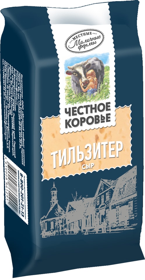 Сыр Честное Коровье Тильзитер 45% 200г