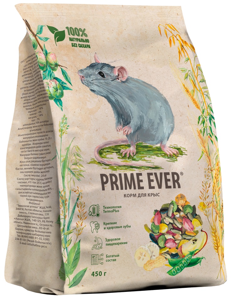 Корм для крыс Prime Ever 450г - Vprokru Перекрёсток 230₽