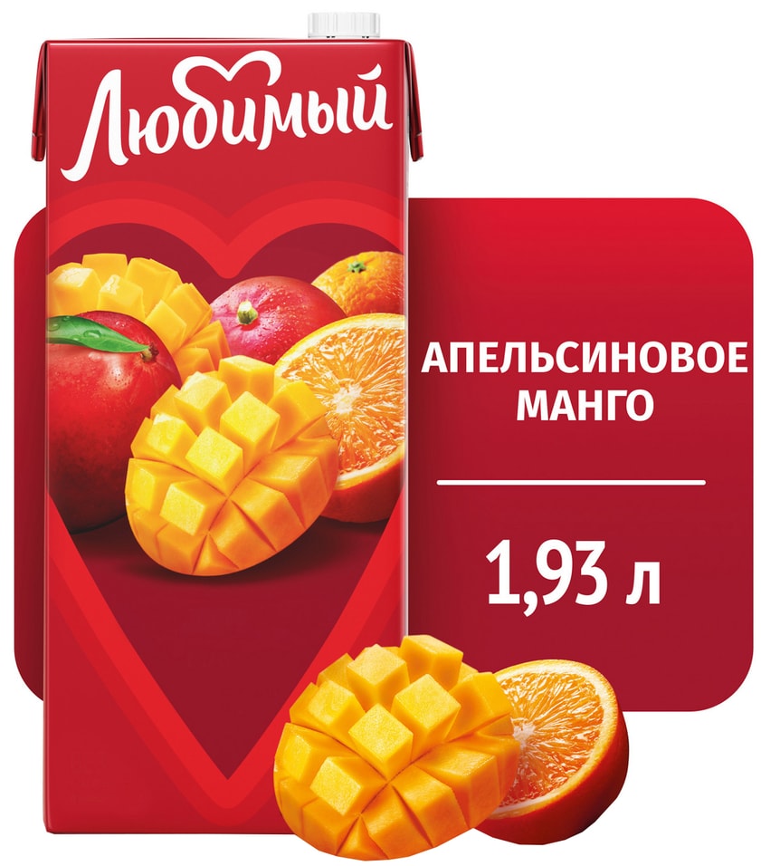 Напиток Любимый Апельсиновое манго 1.93лс доставкой!