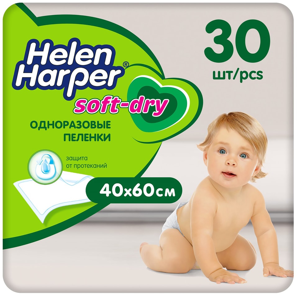 Пеленки впитывающие Helen Harper Soft Dry детские 4060см 30шт 369₽