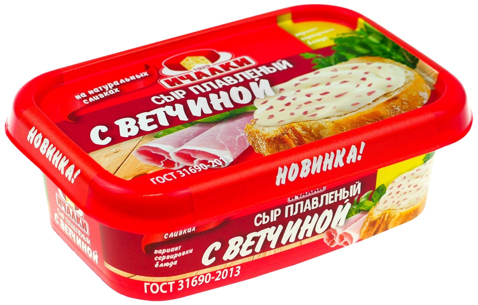 Сыр плавленый Ичалки с ветчиной 45 170гс доставкой 135₽