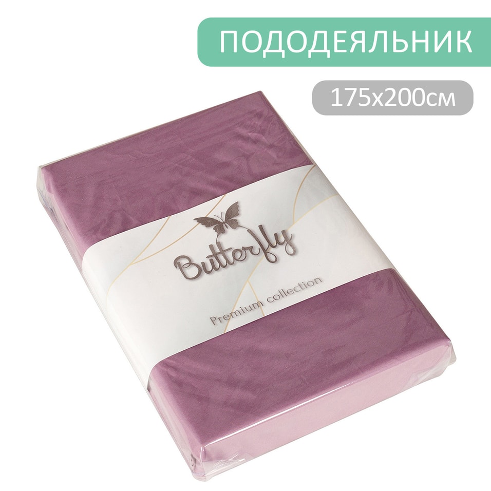 Пододеяльник Butterfly Premium collection Серый и сиреневый на молнии 175200см 2499₽