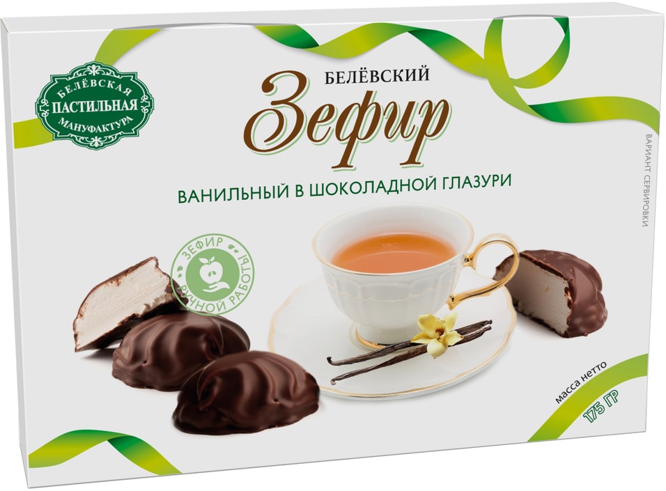 Зефир Белевская Пастильная Мануфактура Ванильный в шоколадной глазури 175г 219₽
