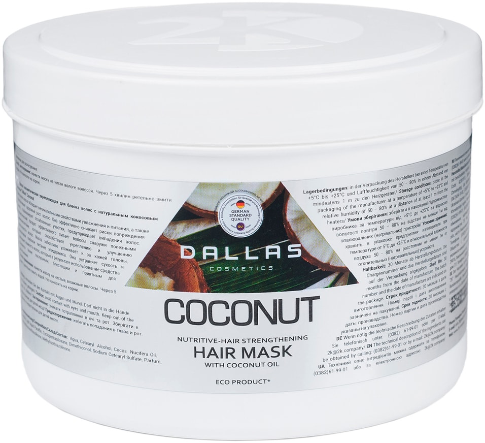 Маска для волос Dallas Coconut укрепляющая для блеска волос с натуральным кокосовым маслом 500мл