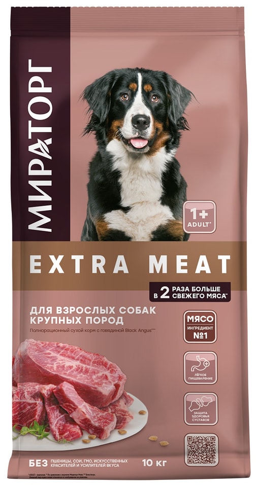 Сухой корм для собак Winner Black Angus с говядиной для крупных пород 10кг 2407₽