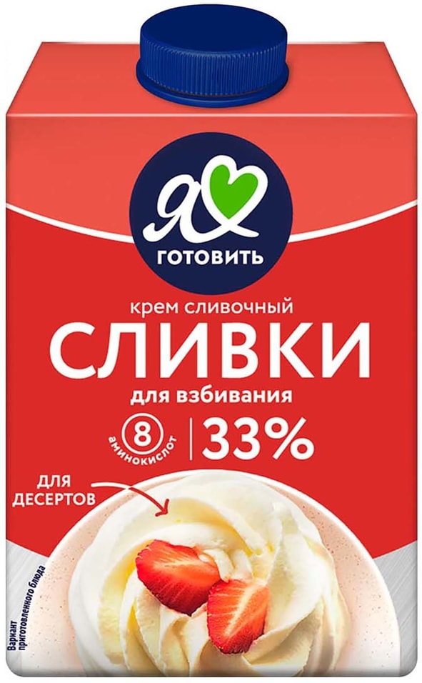 Крем сливочный Я люблю готовить Сливки для взбивания 33% 500мл