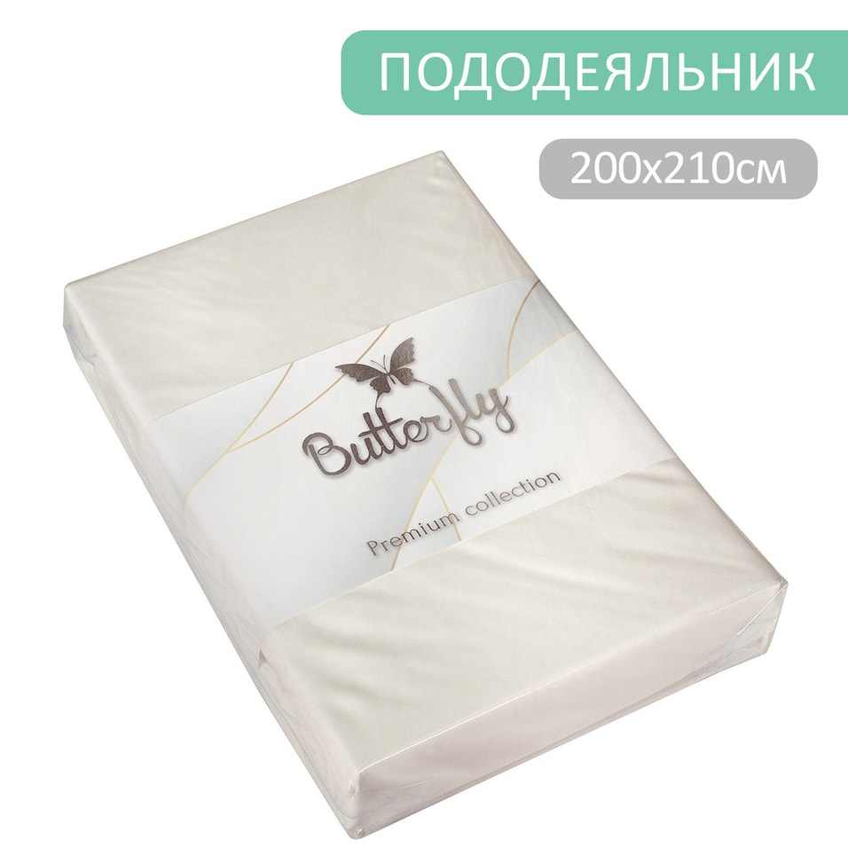 Пододеяльник Butterfly Premium collection Белый на молнии 200210см 3299₽