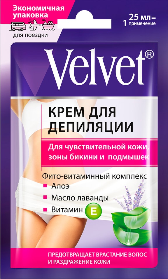 Крем для депиляции Velvet для чувствительной кожи зоны бикини и подмышек 25мл