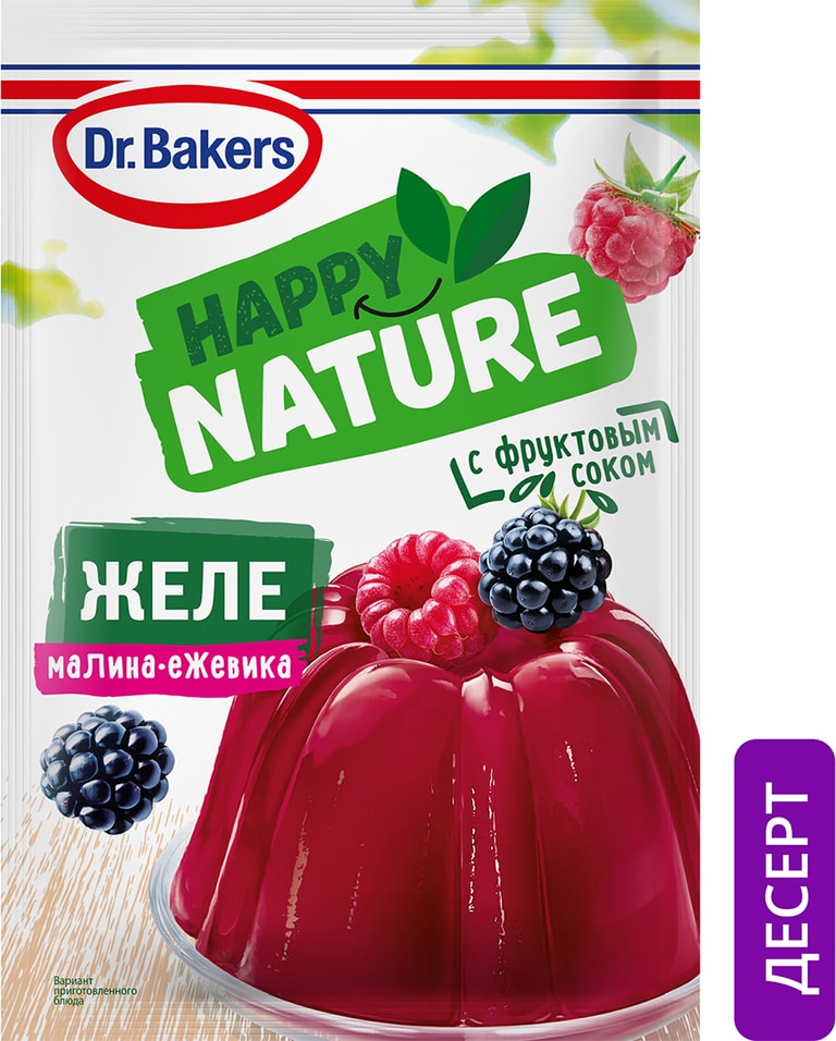 Желе Dr.Bakers Малина ежевика 41г - Vprok.ru Перекрёсток