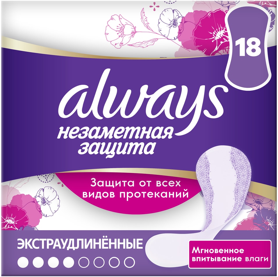 Прокладки Always Незаметная защита Экстраудлиненные ежедневные 18шт 218₽