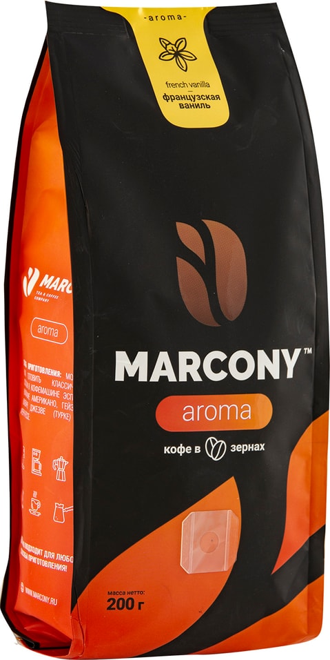 Кофе в зернах Marcony Aroma Французская ваниль 200г