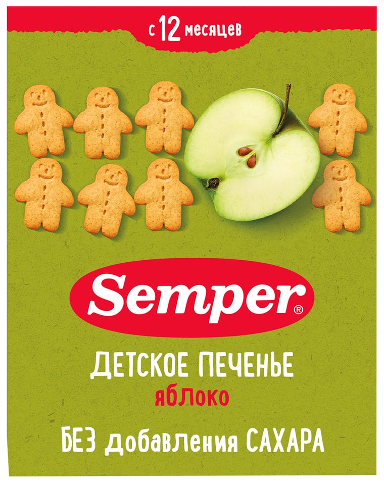 Semper «Детское печенье с яблоком». Доставим до двери!