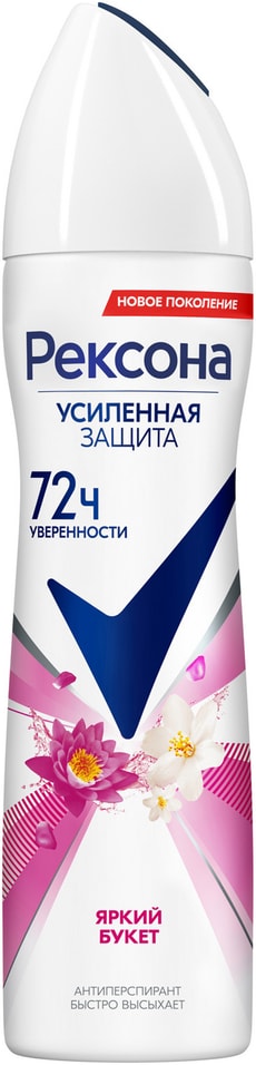 Антиперспирант-аэрозоль Рексона Яркий букет усиленная защита 72ч уверенности 150мл