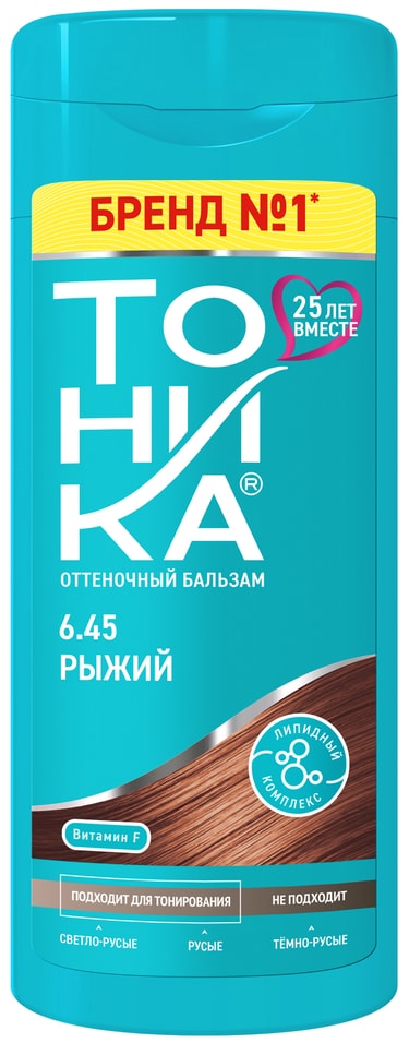 Бальзам для волос Тоника оттеночный 645 Рыжий 150мл 149₽