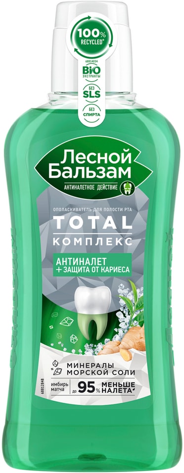 Ополаскиватель для полости рта Лесной Бальзам Total Комплекс Морская соль имбирь и чай матча  400мл