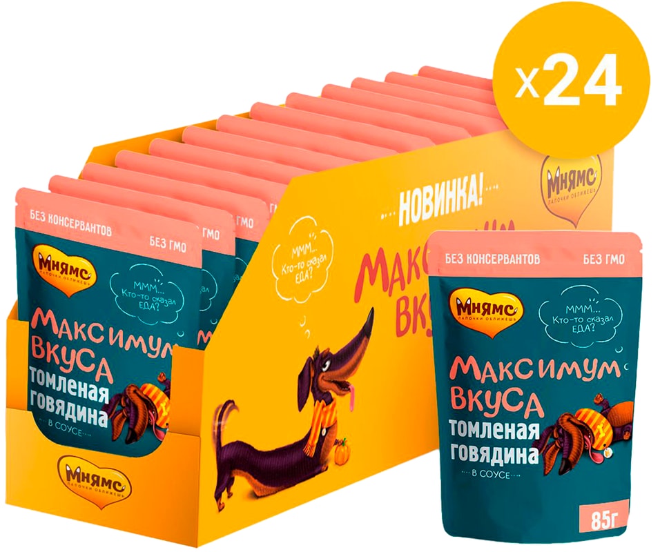 Влажный корм для собак Мнямс Максимум вкуса Томленая говядина в соусе 85г (упаковка 24 шт.)