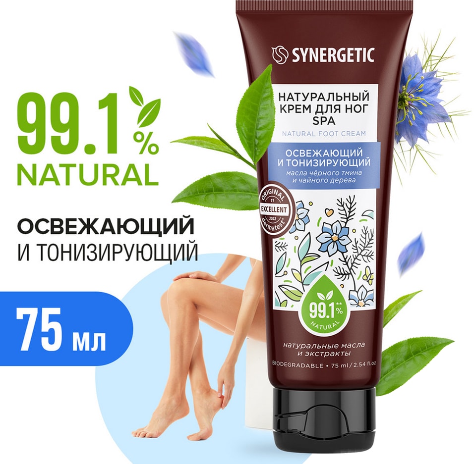 Крем для ног Synergetic SPA освежающий и тонизирующий 75мл