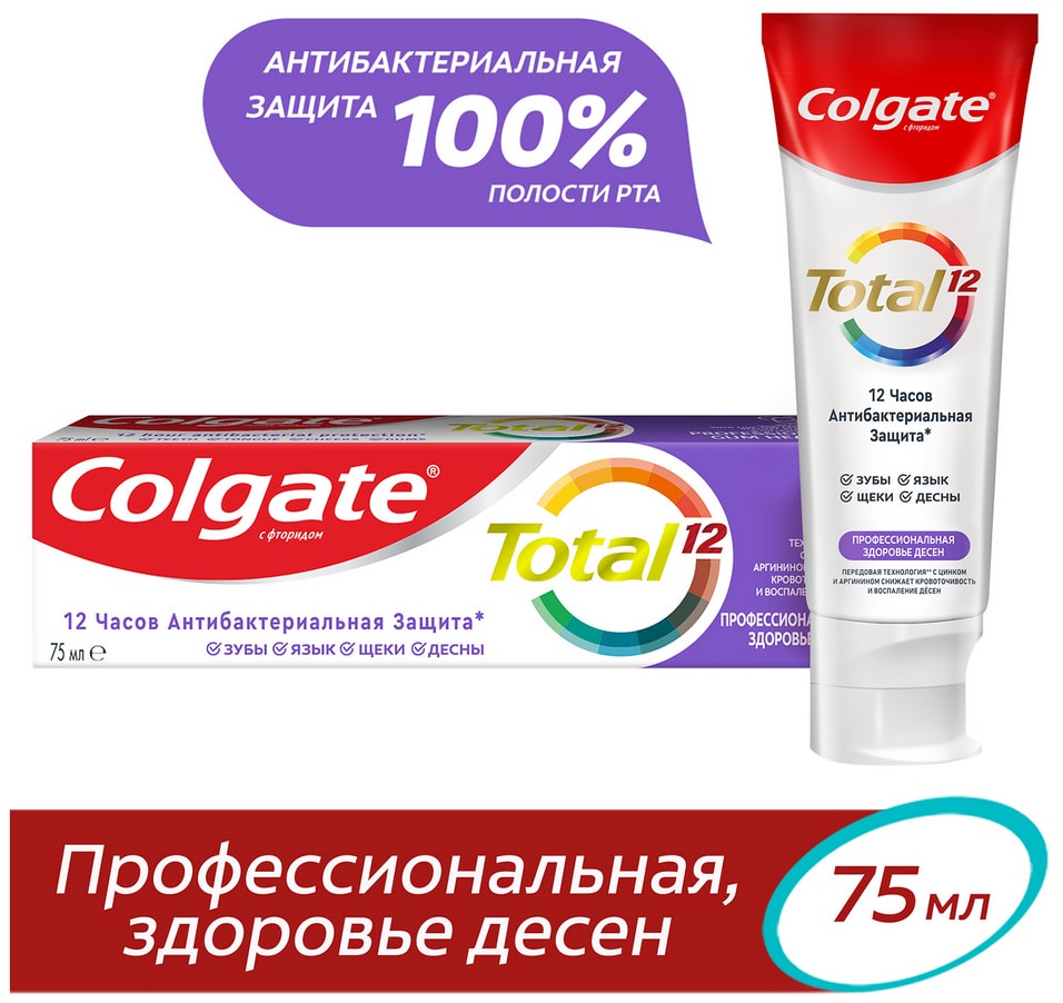 Зубная паста Colgate Total 12 Профессиональная Здоровье десен Комплексная Антибактериальная 75мл от Vprok.ru