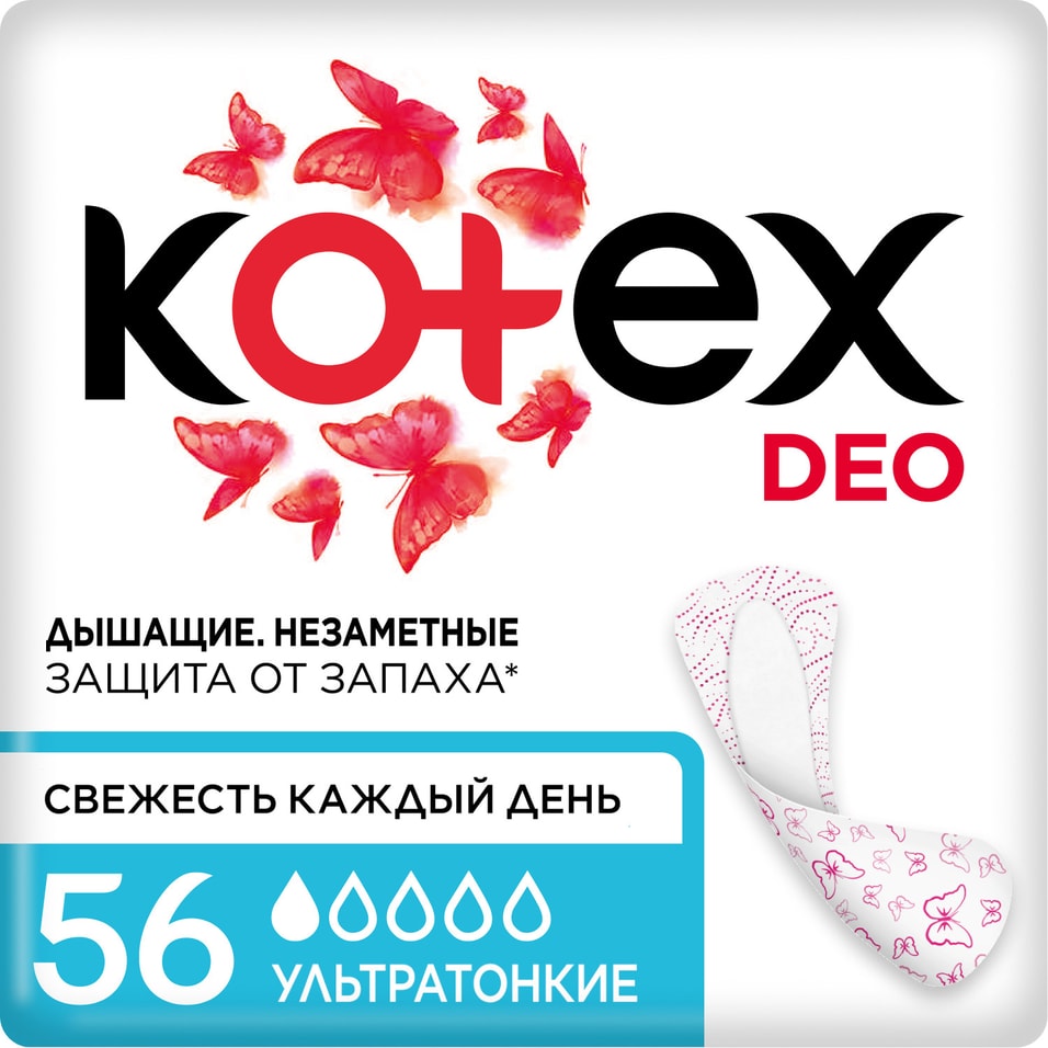 Прокладки ежедневные Kotex Ультратонкие Deo 56шт 225₽